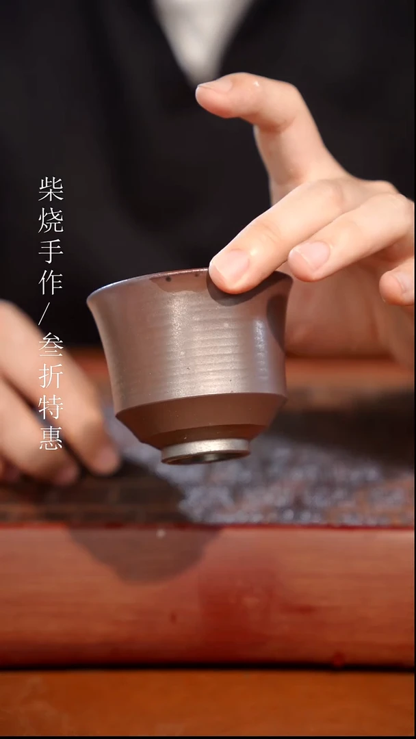 陶瓷奢瓷/瑞寅柴烧茶器（杯子）1377
