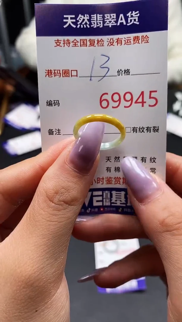 未镶嵌戒指翡翠天然A货翡翠9945