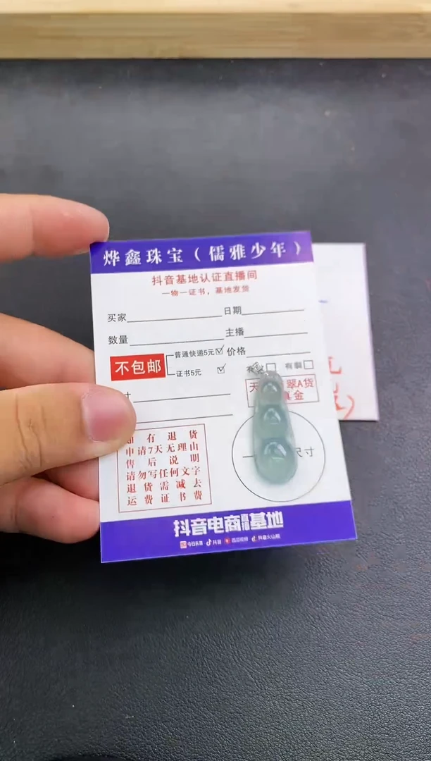 颈饰18K金镶嵌翡翠天然翡翠A货赠皮绳