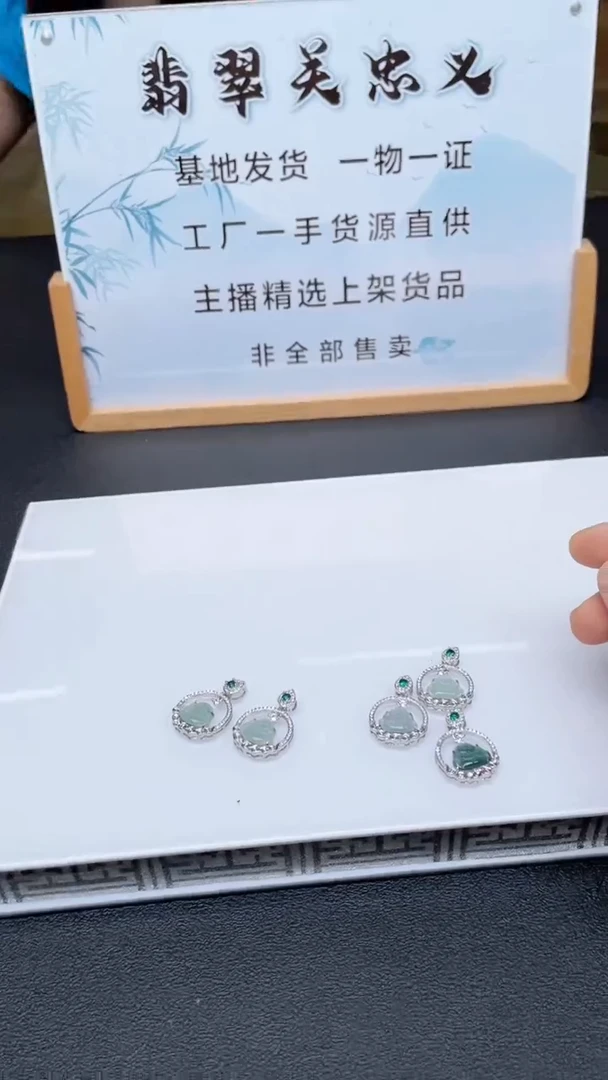 颈饰未镶嵌翡翠多样性发货（只发一件）x4