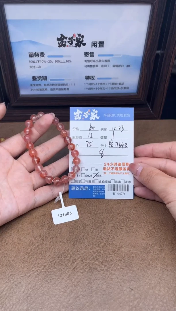 颈饰未镶嵌南红玛瑙手串多人-814479