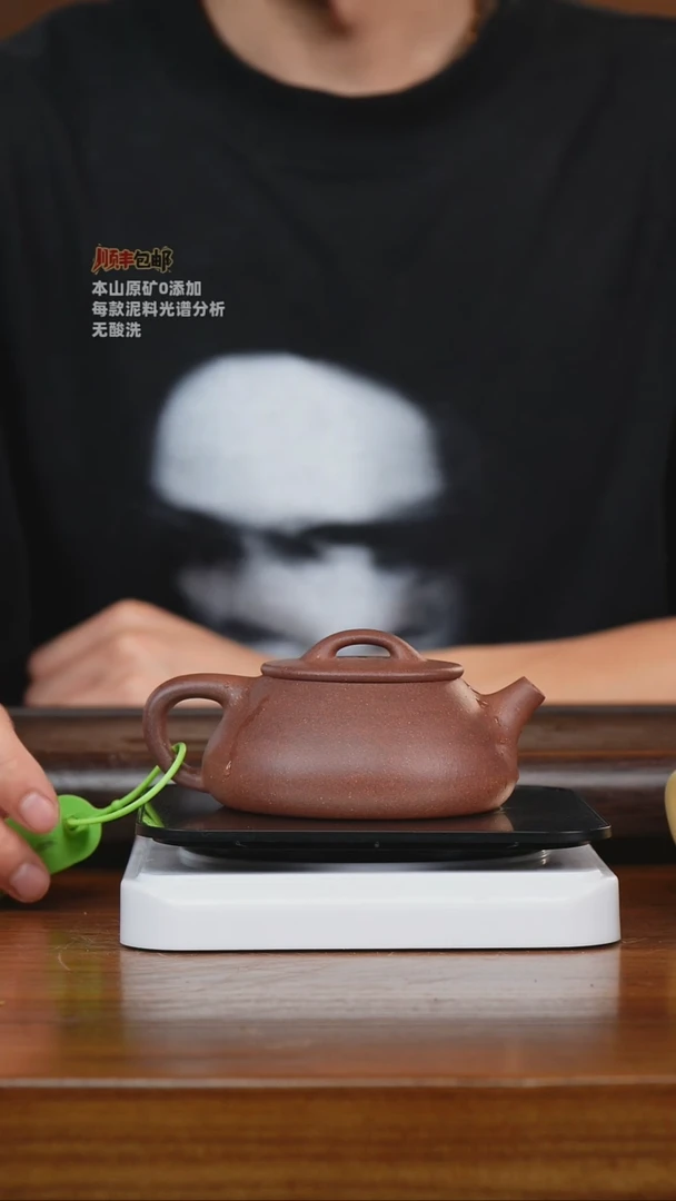 茶壶紫砂37原矿四底 憨瓢 160cc