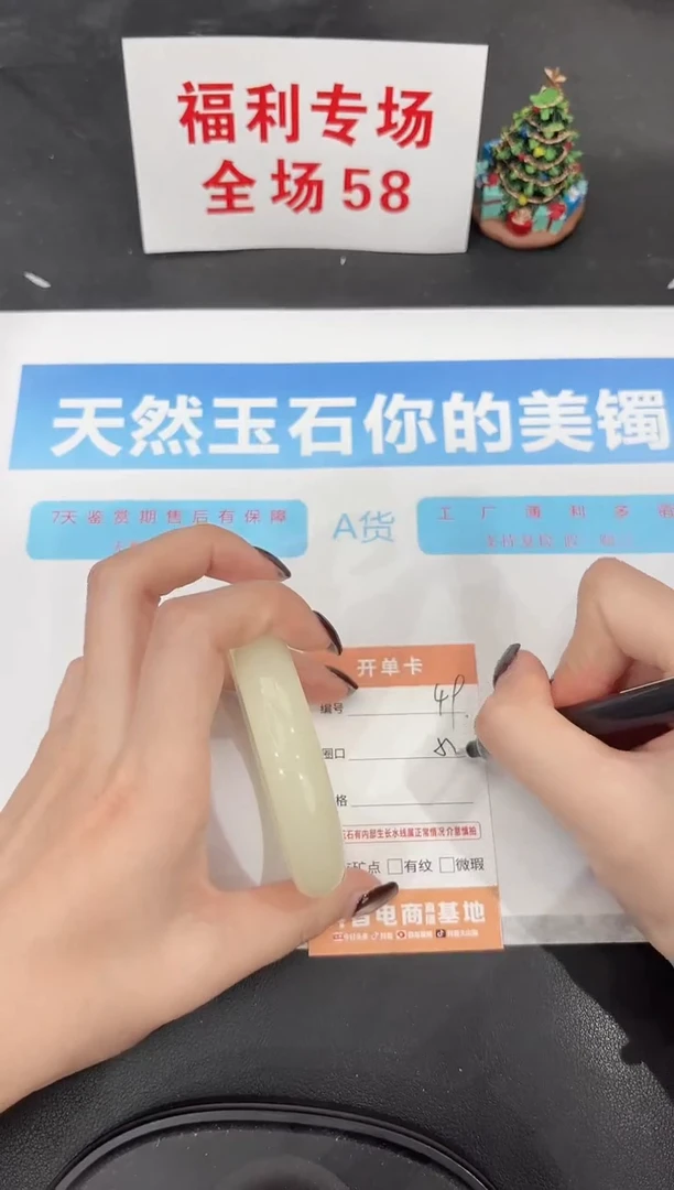 未镶嵌手镯石英质玉49-58.5