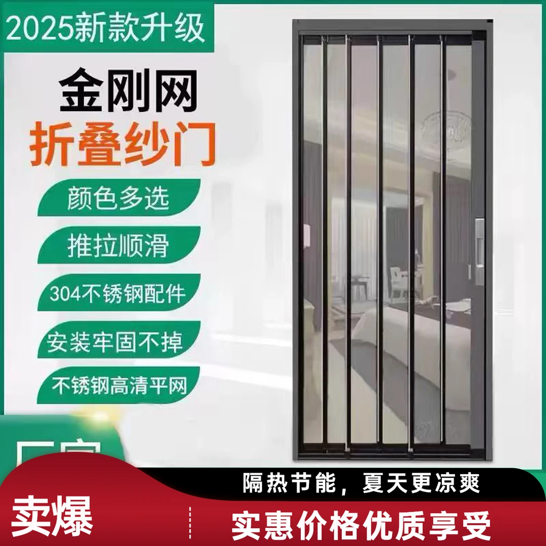 新升级赛钢网折叠纱门隐形带锁万向轮平网通风防蚊盗鼠铝合金推拉