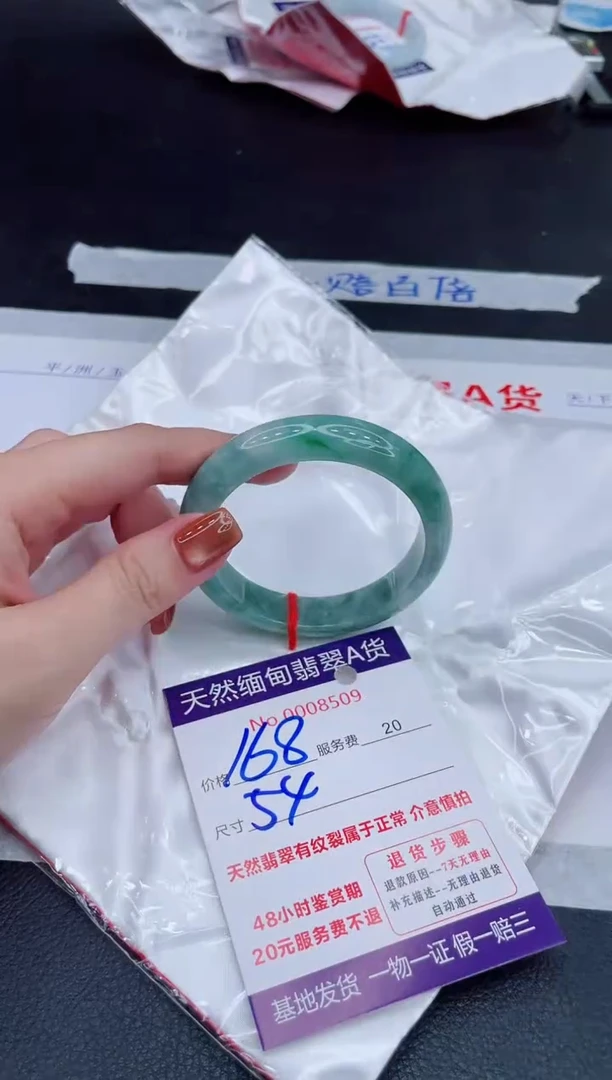 未镶嵌手镯翡翠168.00