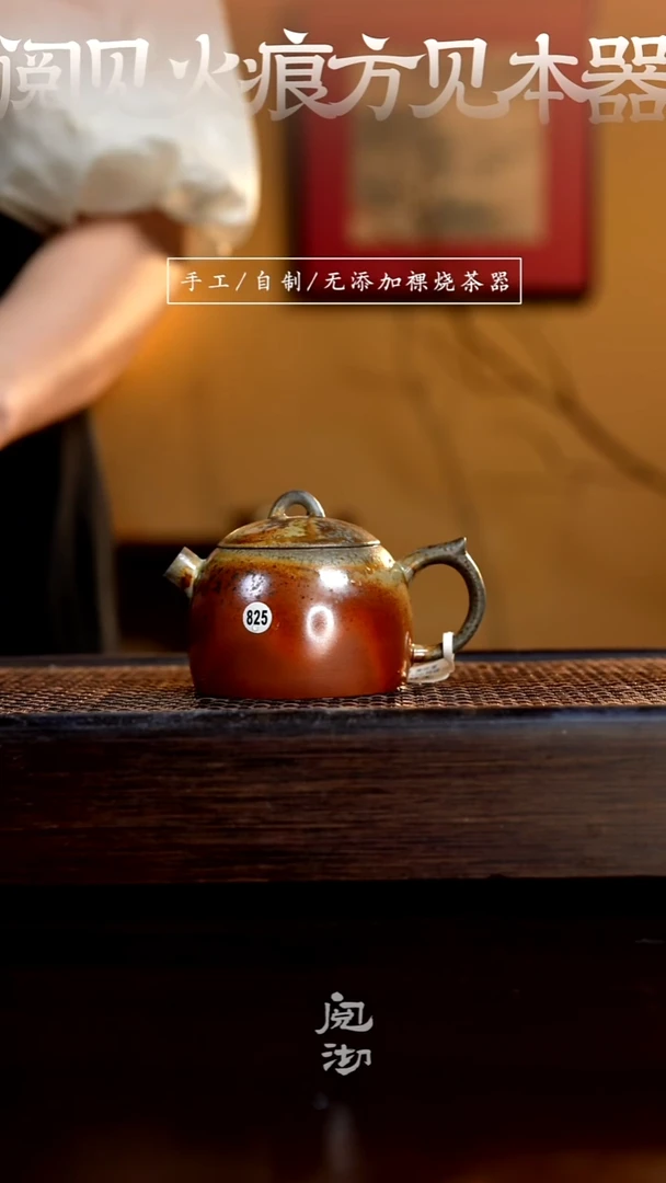 825秦权壶