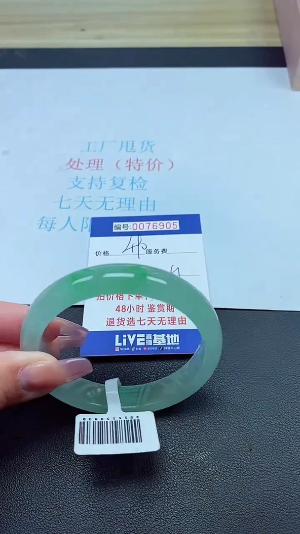 饰品以实物为准0076905