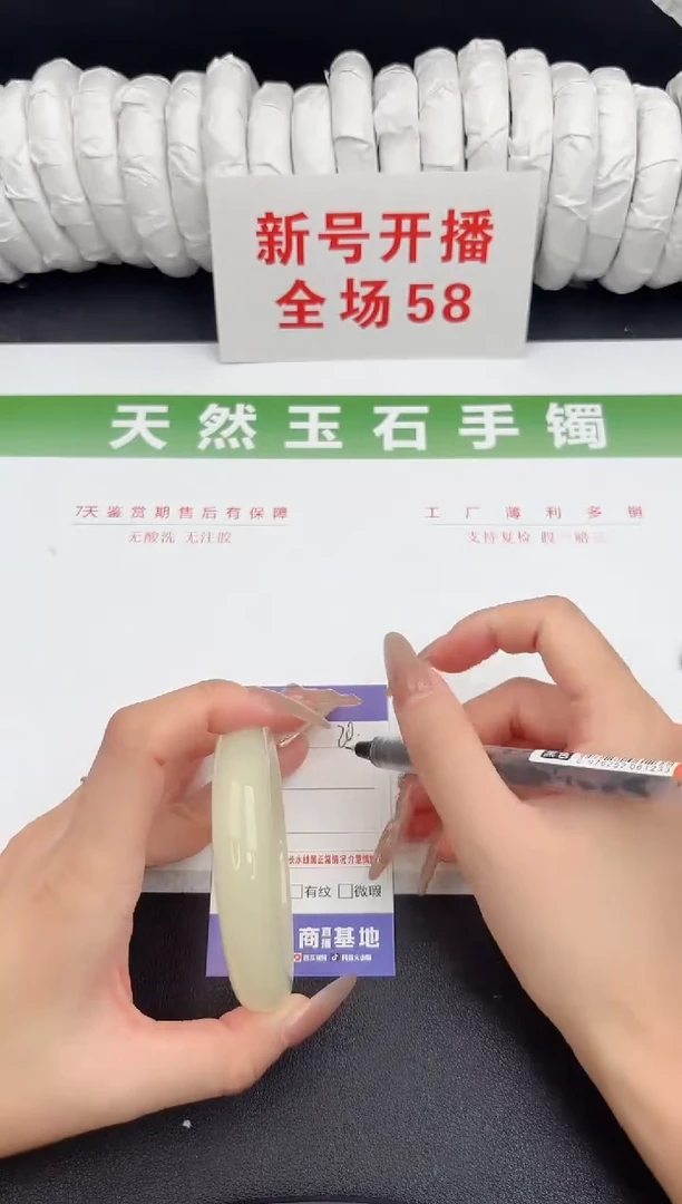 未镶嵌手镯石英质玉20-58.3