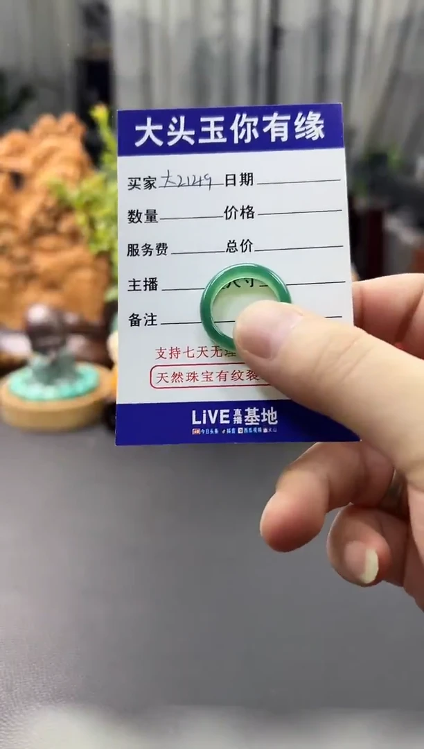 未镶嵌1玛瑙/玉髓 大2149 多样性发货其一 L13
