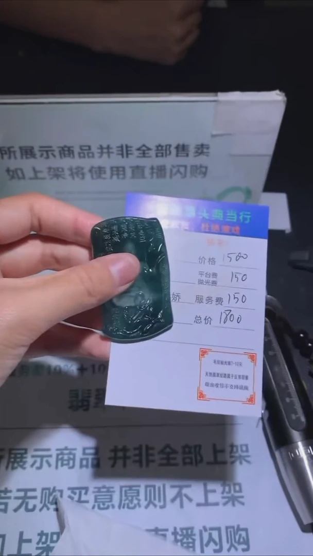 未镶嵌定制翡翠-毛货-不退不换-多样性发货-