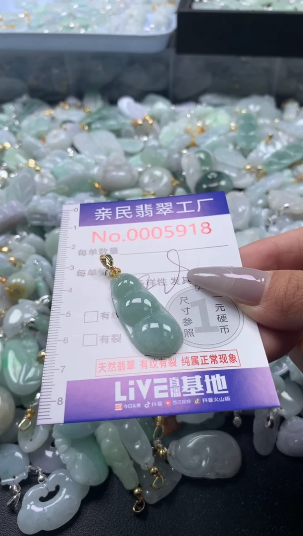 颈饰未镶嵌翡翠5918