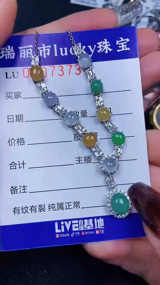 颈饰银S925镶嵌翡翠7373