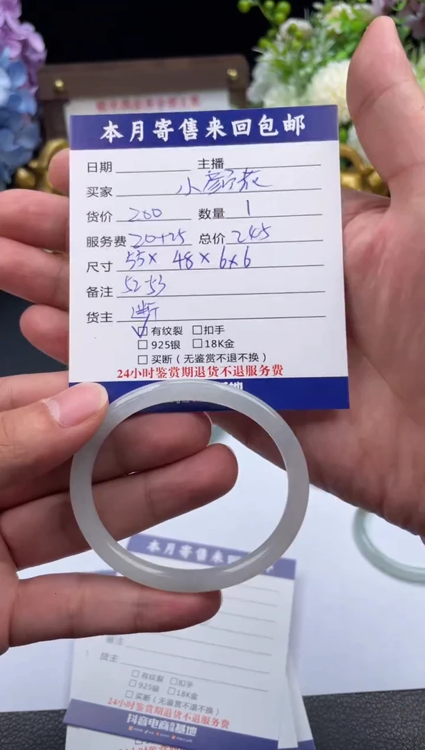 翡翠手镯未镶嵌手镯