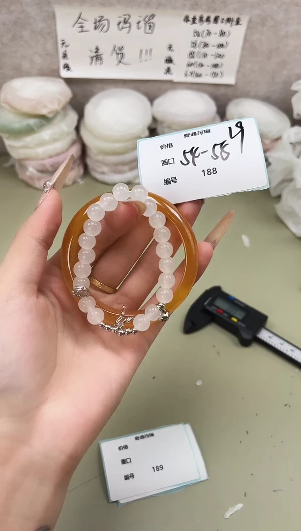 手镯玛瑙/玉髓未镶嵌188