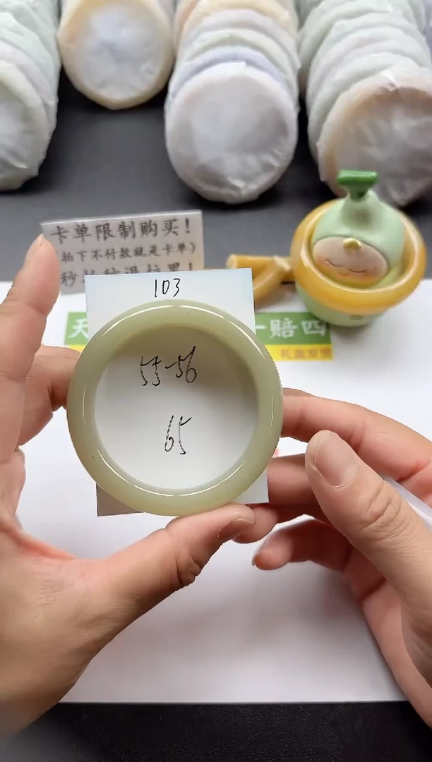 未镶嵌手镯石英质玉103+55/56