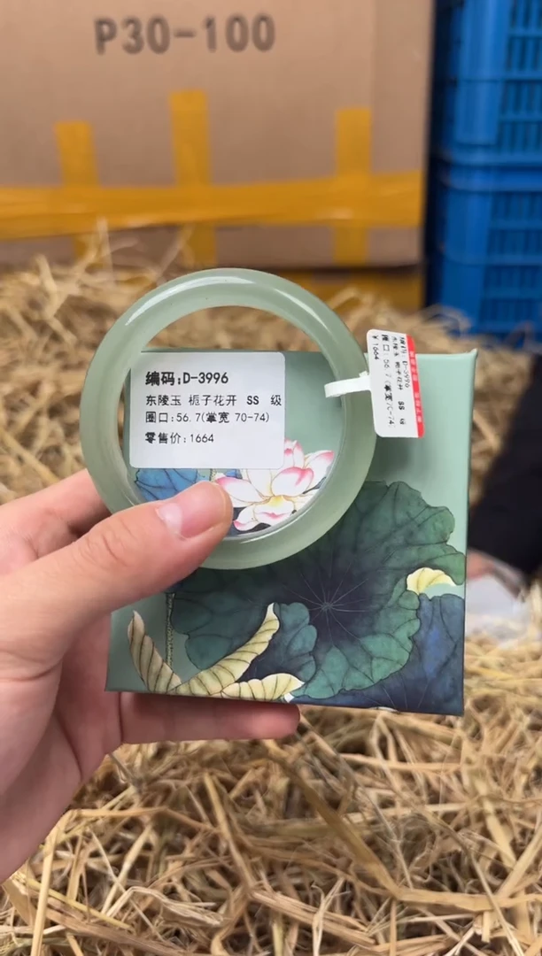 未镶嵌手镯石英质玉D-3996