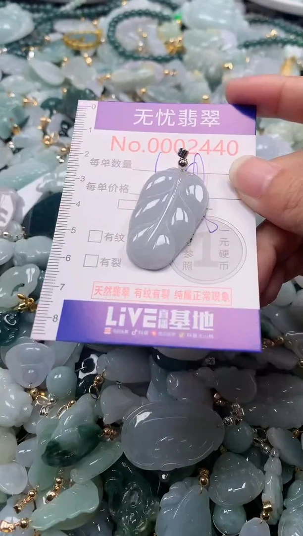吊坠(不含链)未镶嵌翡翠2440