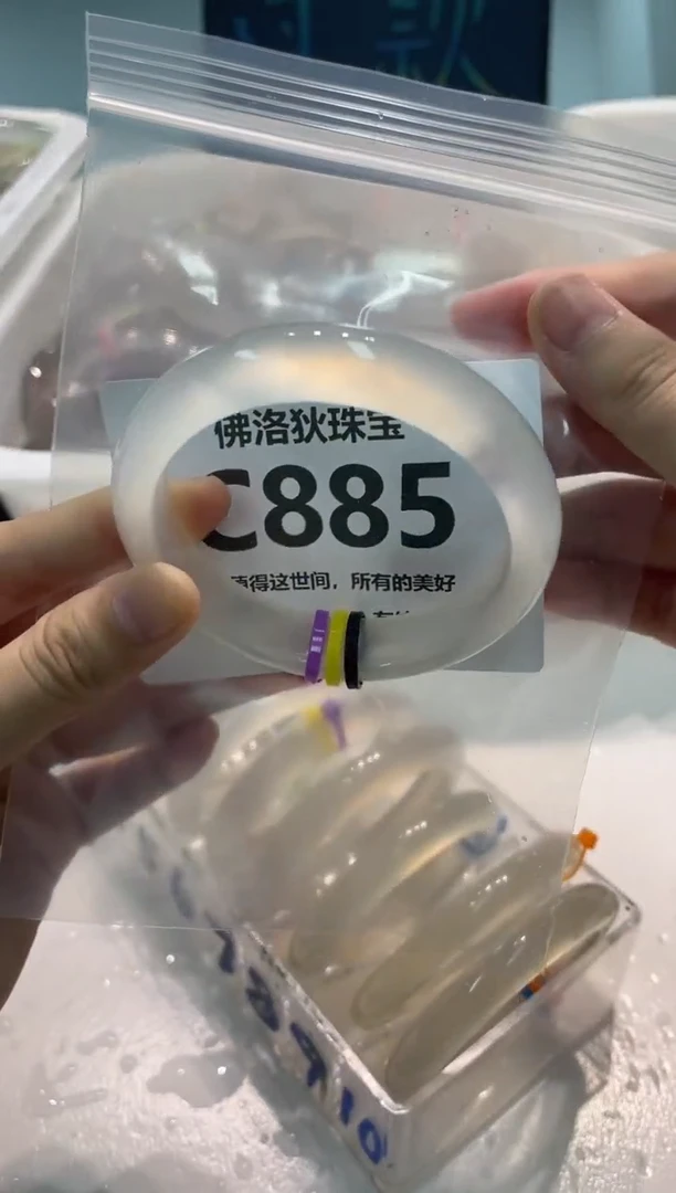 手镯玛瑙/玉髓未镶嵌C885