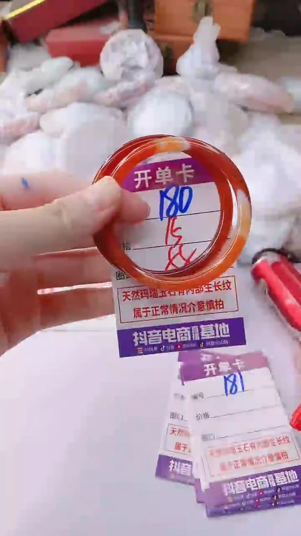 手镯玛瑙/玉髓未镶嵌180