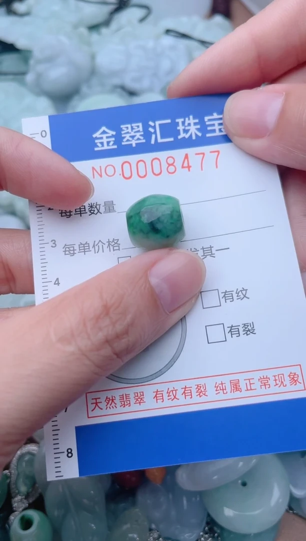 颈饰未镶嵌翡翠8477