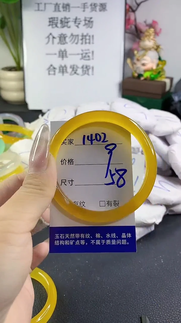 手镯玛瑙/玉髓未镶嵌1402