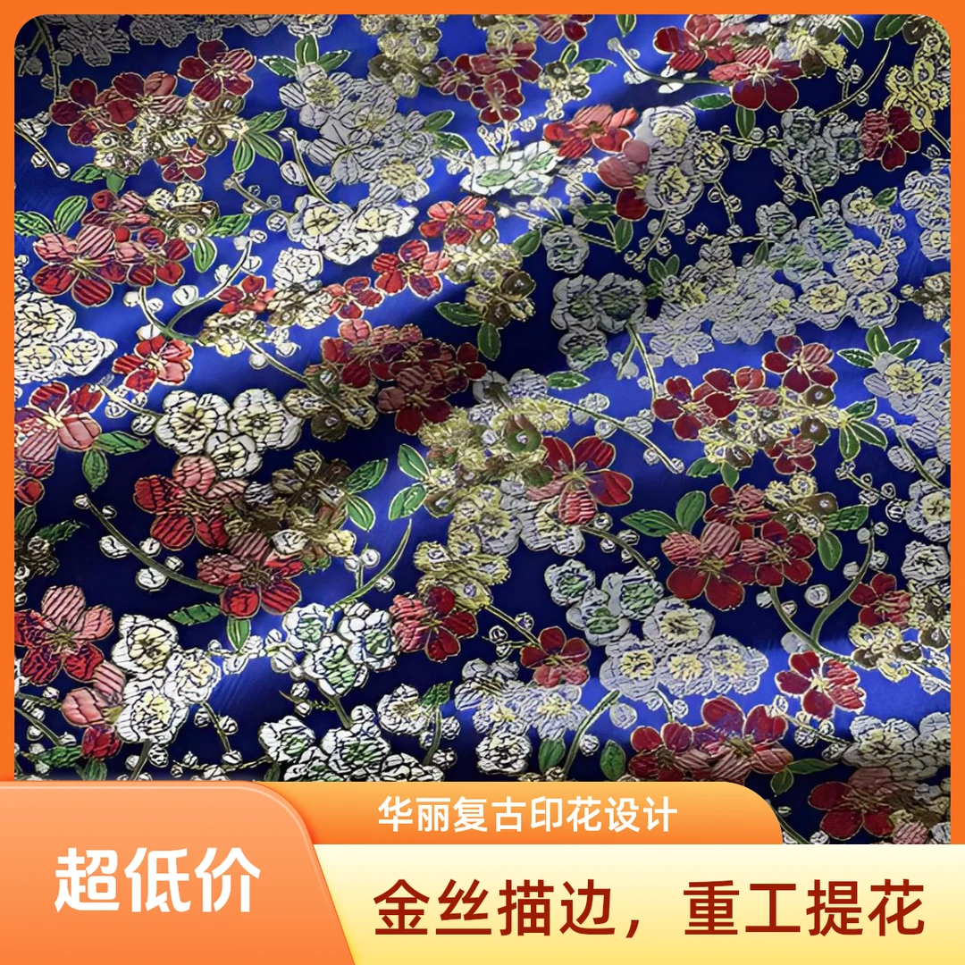 田园风花朵织金梅花提花布料用于连衣裙桌布箱包手工diy