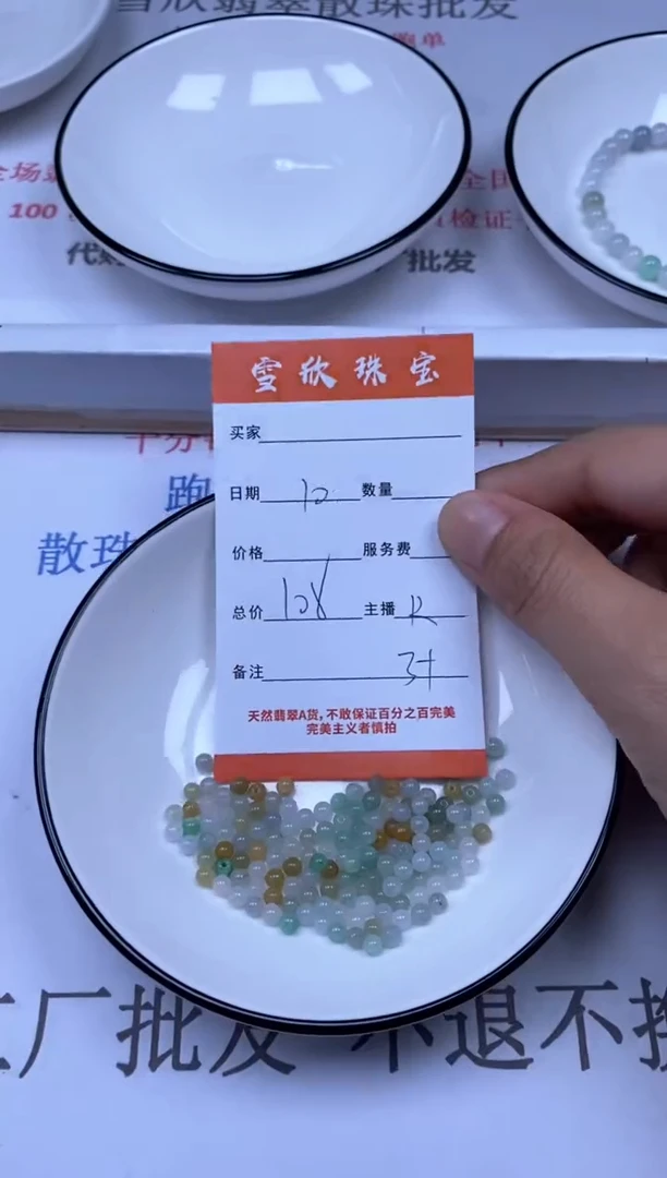 翡翠未镶嵌颈饰雪欣散珠定制diy