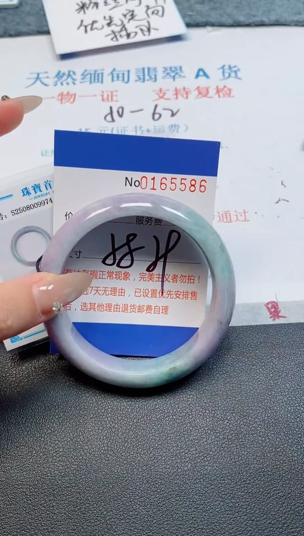 未镶嵌手镯翡翠天然缅甸翡翠165586