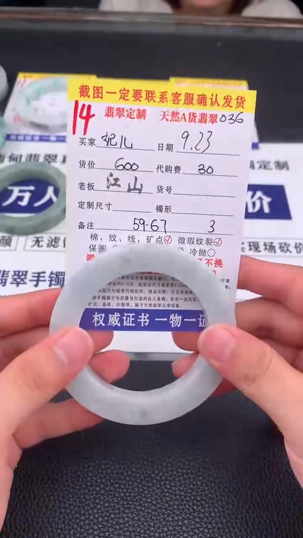 未镶嵌定制翡翠妃****•14#手镯定制链接