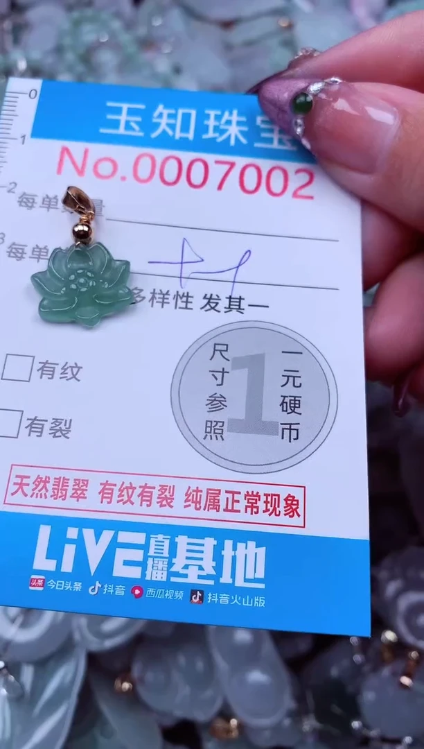 吊坠(不含链)未镶嵌翡翠7002