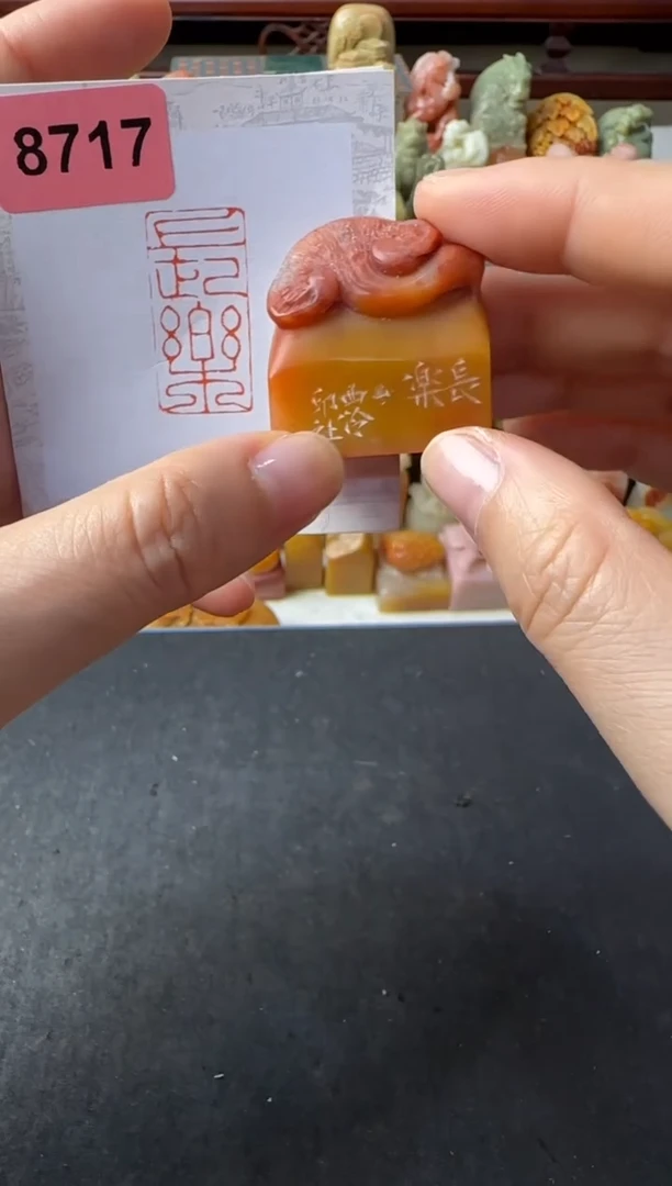 寿山石印石编号编号 长乐8717