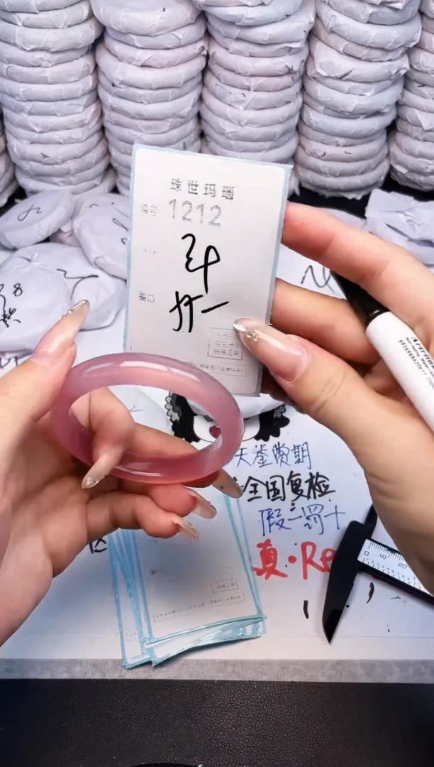 手镯玛瑙/玉髓未镶嵌1212