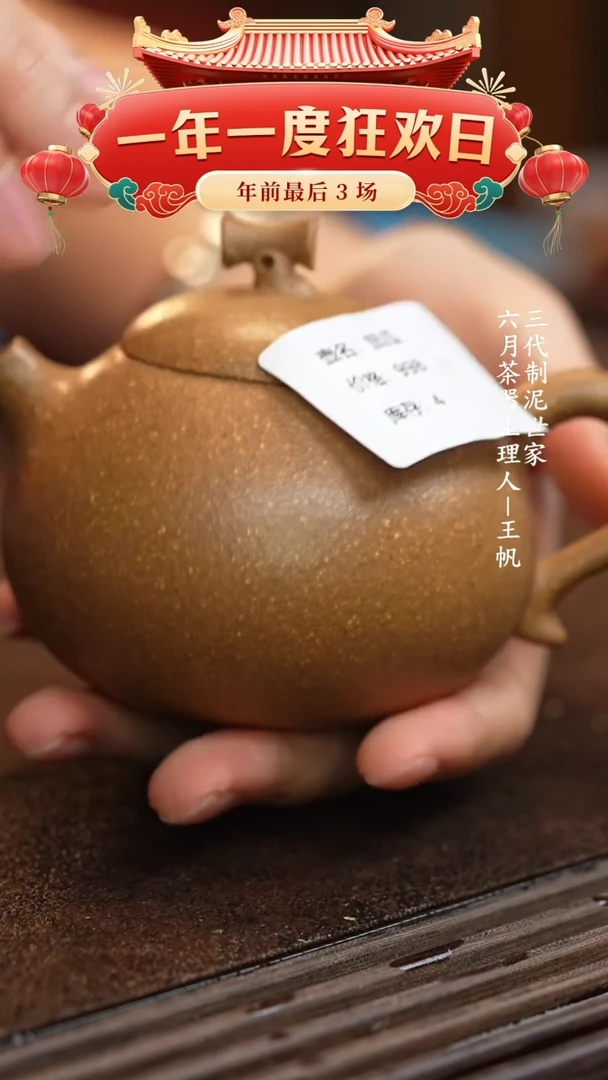 【闪购商品】紫砂茶壶六月茶器甄选紫砂