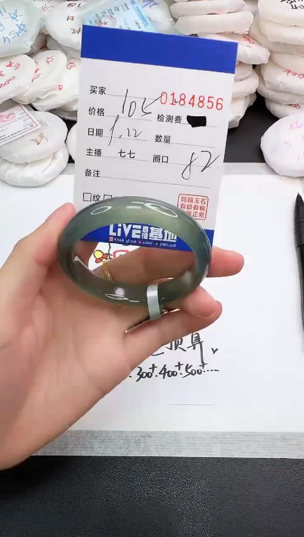手镯玛瑙/玉髓未镶嵌4856