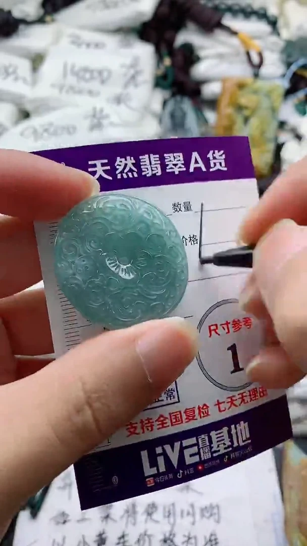 颈饰未镶嵌翡翠8888