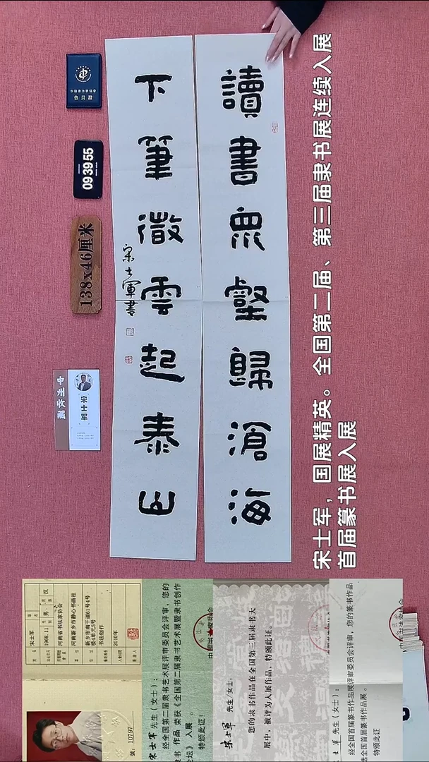 书法30           宋老师书法作品
