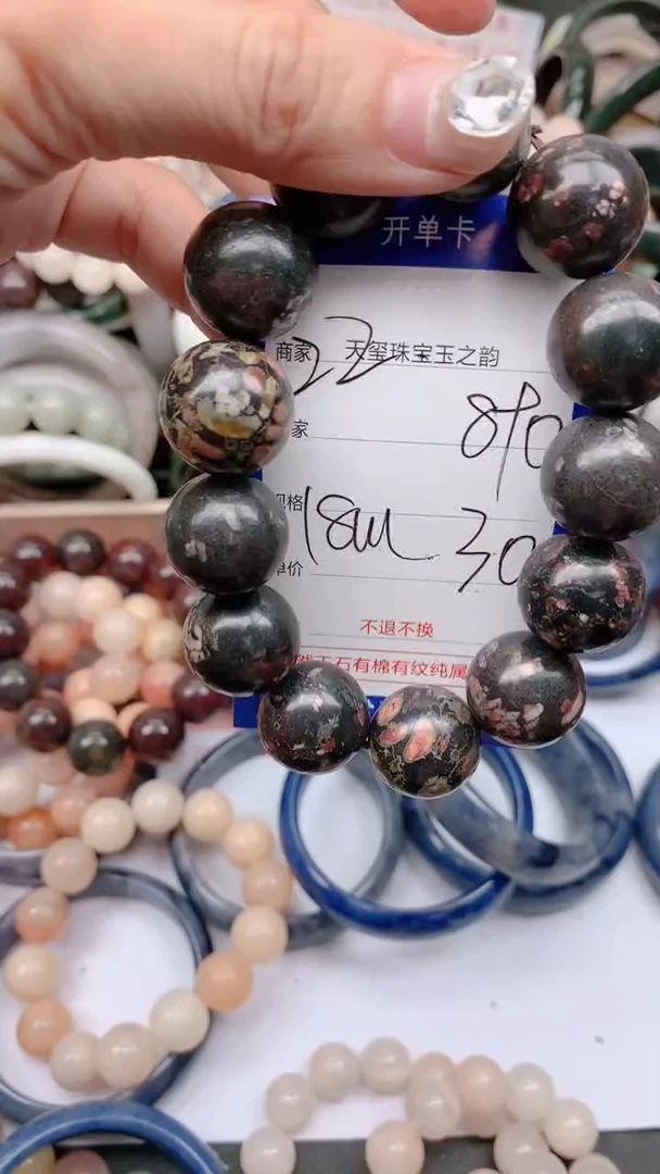 石英质玉手镯未镶嵌890