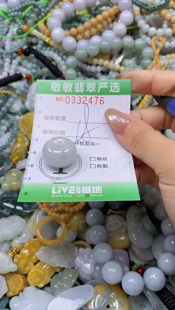 颈饰未镶嵌翡翠闪购0332476