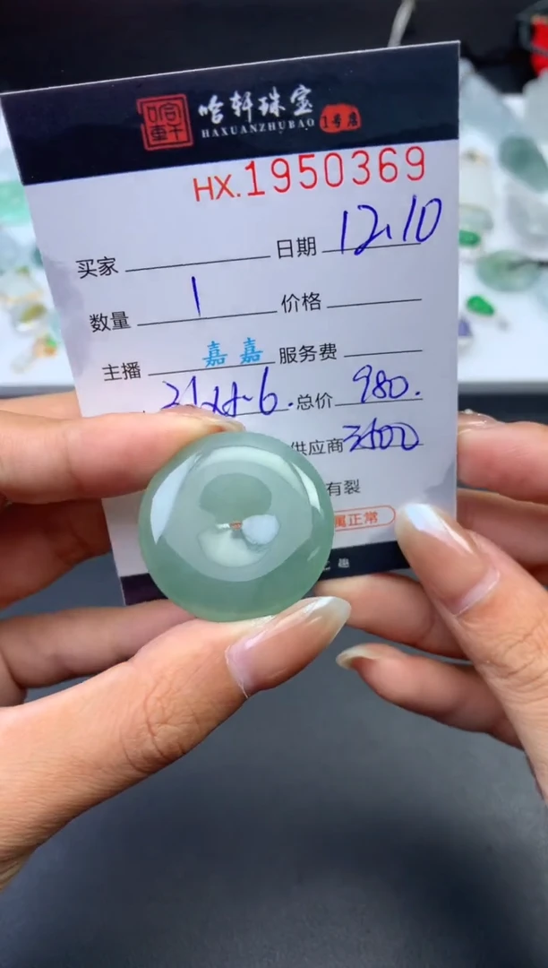 未镶嵌挂件翡翠哈轩 挂件1