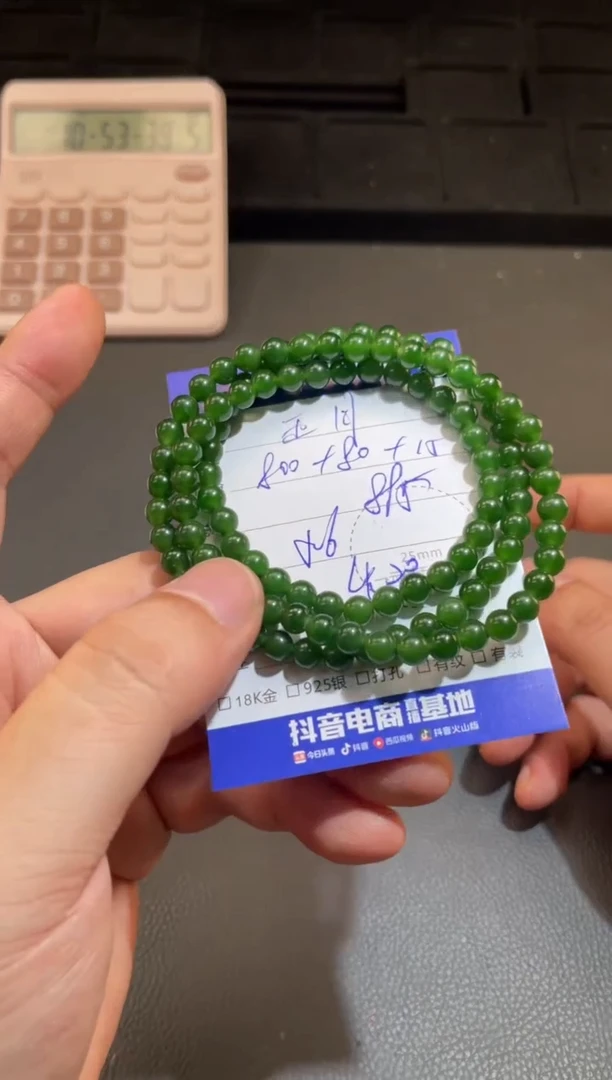 手链未镶嵌和田玉（碧玉）寄售回流 不退不换