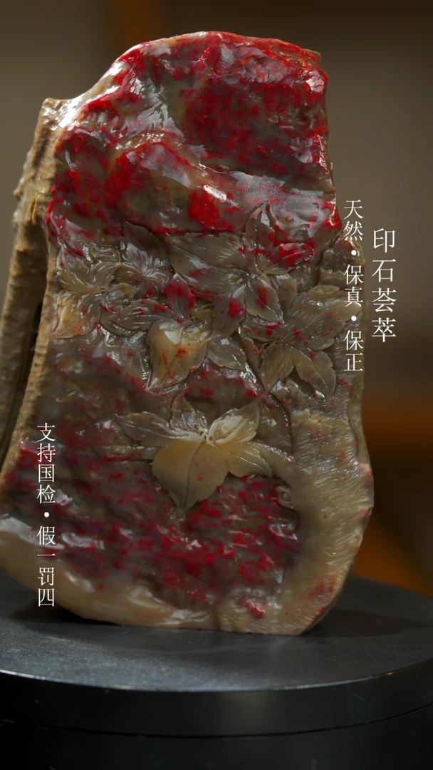 昌化鸡血石昌化 鸡血一么一欸
