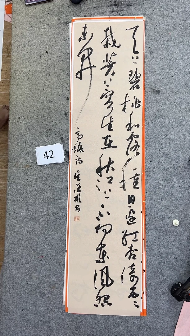 书法42吴金彬手写书法作品欣赏