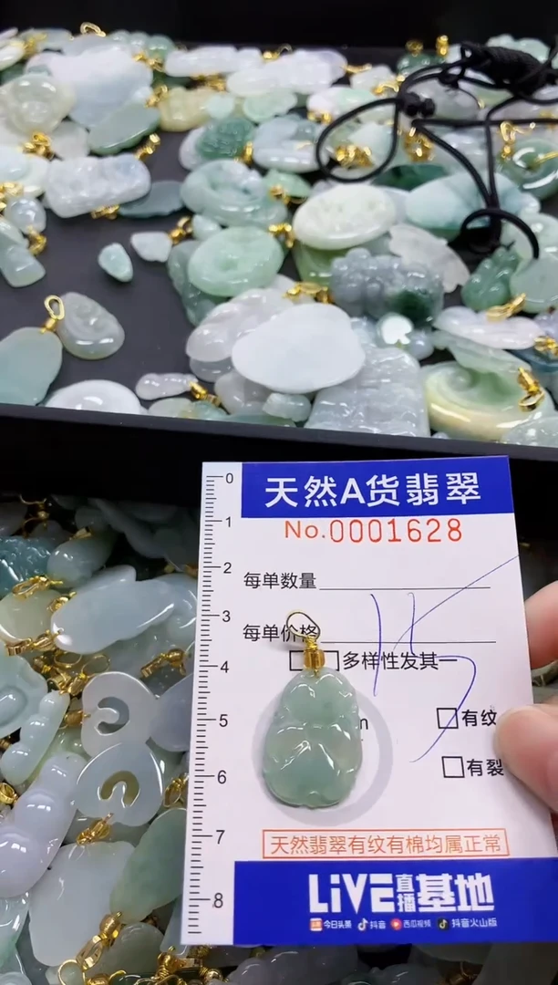 颈饰未镶嵌翡翠天然A货翡翠