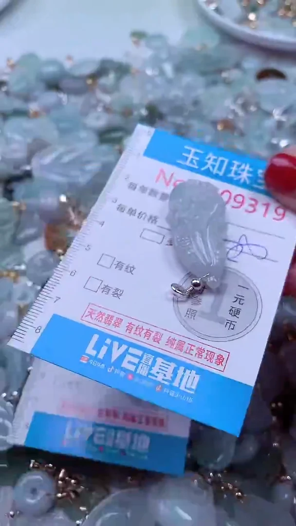 吊坠(不含链)未镶嵌翡翠9319