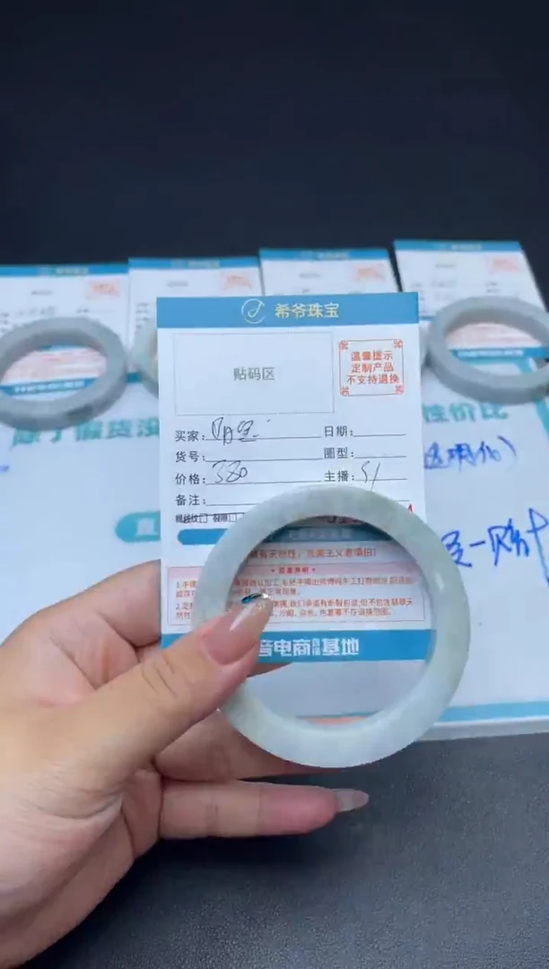 定制翡翠手镯未镶嵌阳*宝58-62