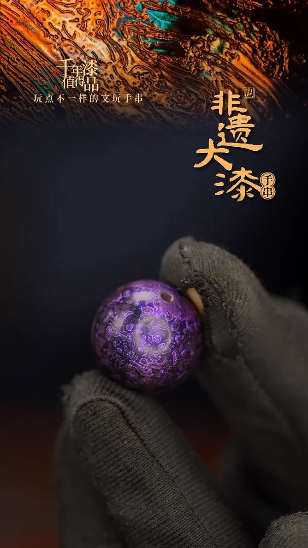 闽越大漆非遗漆珠挂脖吊坠配饰18mm