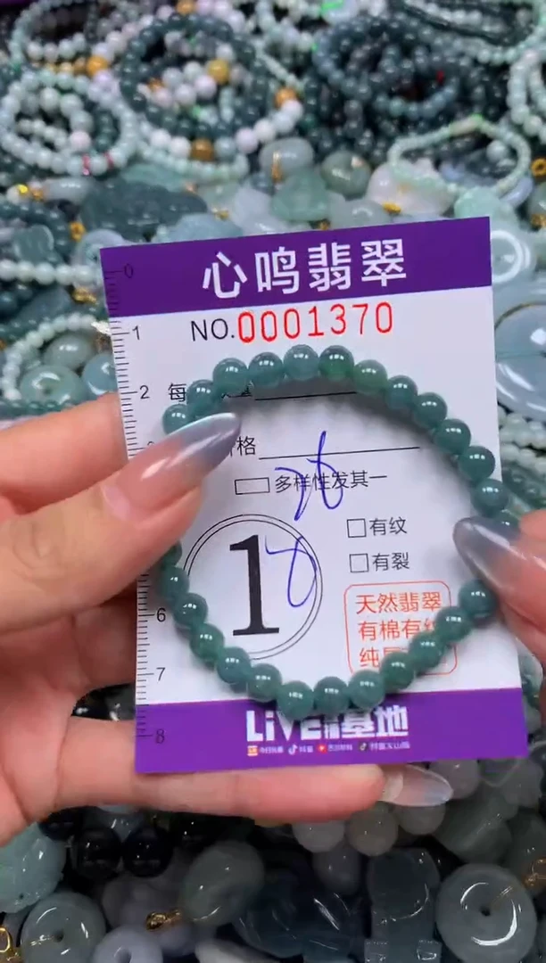 颈饰未镶嵌翡翠闪购001370