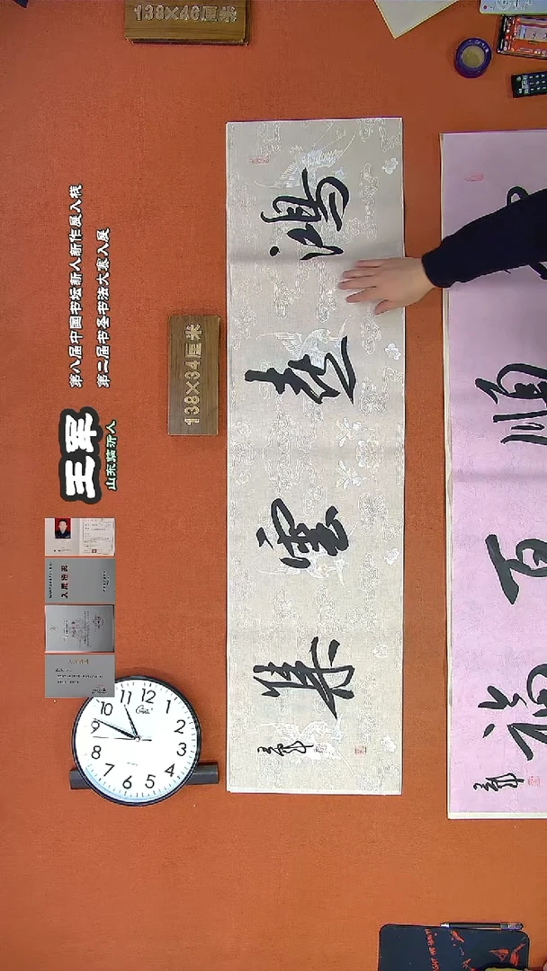 【闪购商品】书法221王军书法作品