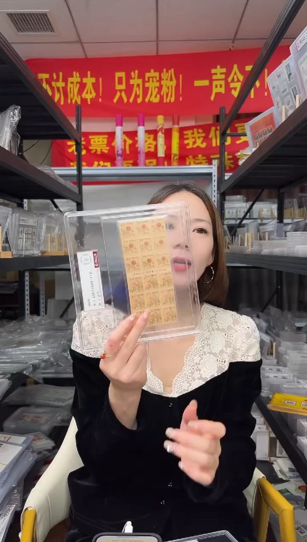 常113 故宫牡丹古画邮票 RCGS评级 原胶