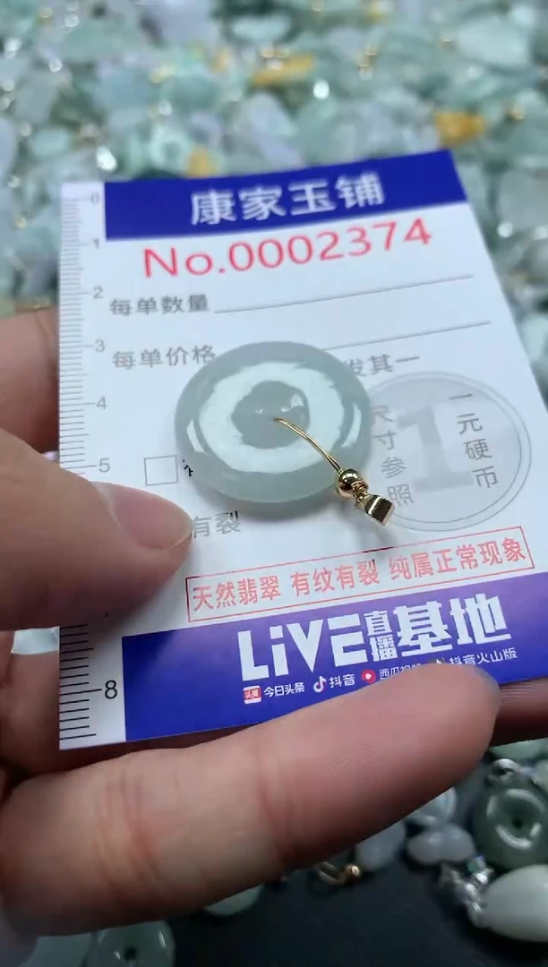 颈饰未镶嵌翡翠2374